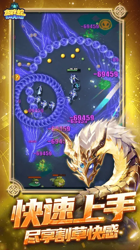 贪吃蛇无尽大作战最新版本 v3.43.4安卓版