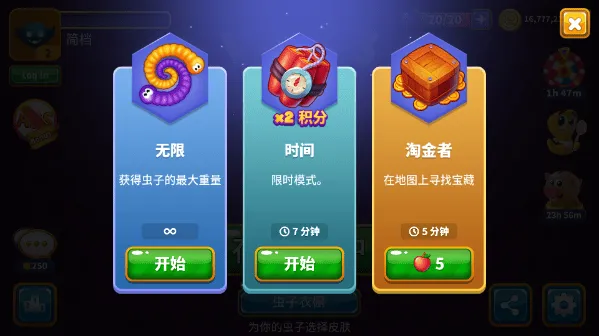 贪吃蛇游戏最新版 v6.22.0安卓版
