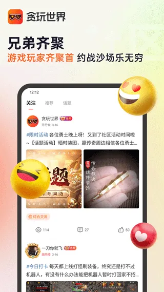 贪玩游戏盒子 v2.9.02.020安卓版