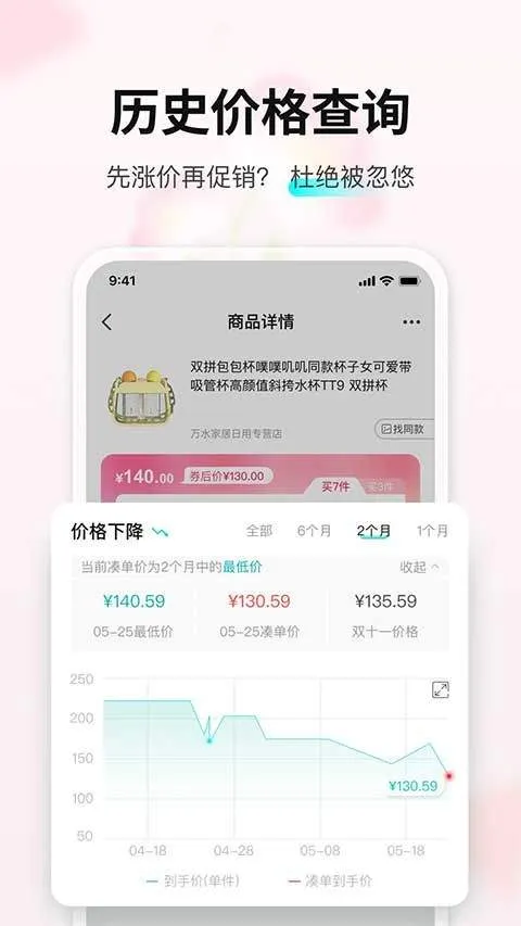 购物党app v6.1.7安卓版
