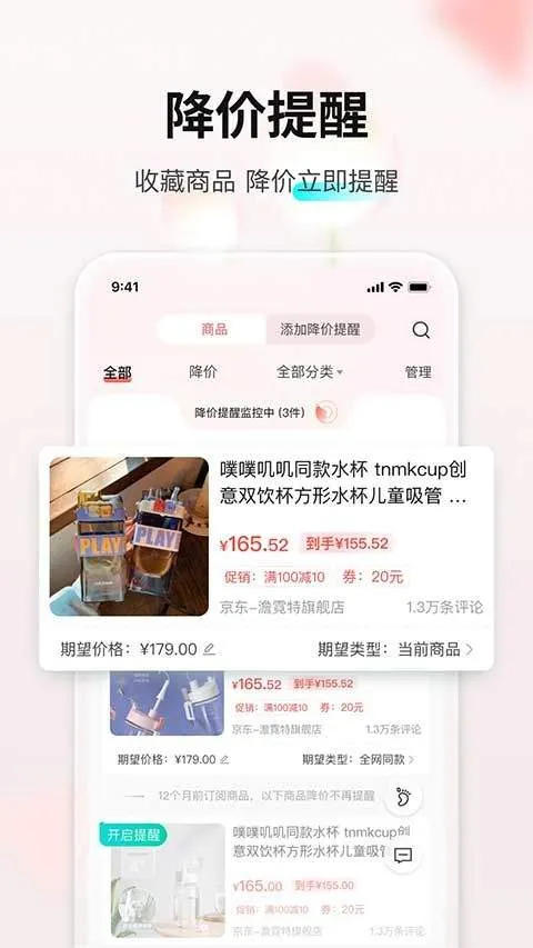 购物党app v6.1.7安卓版