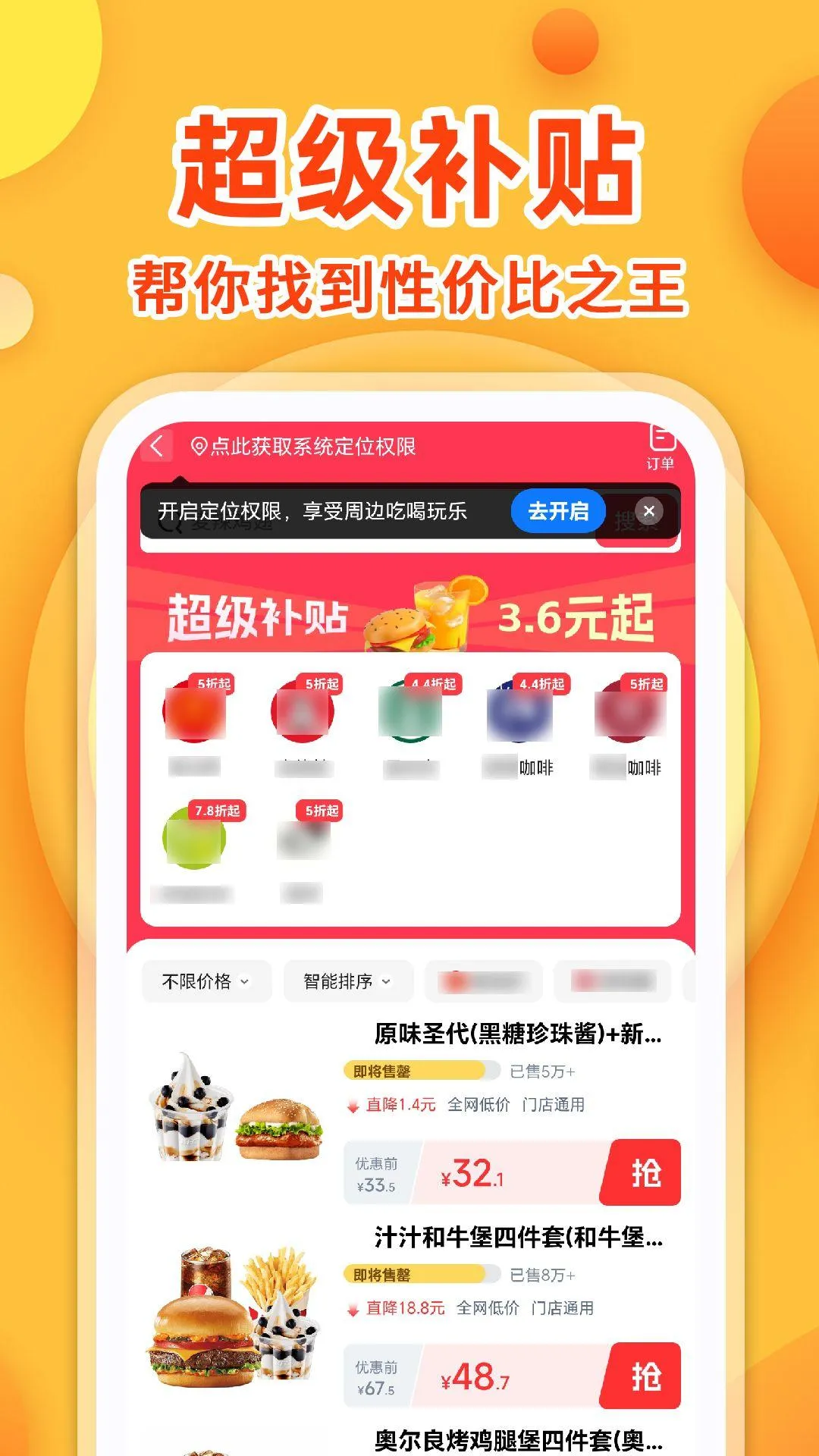 购物多多好省app 购物多多好省app