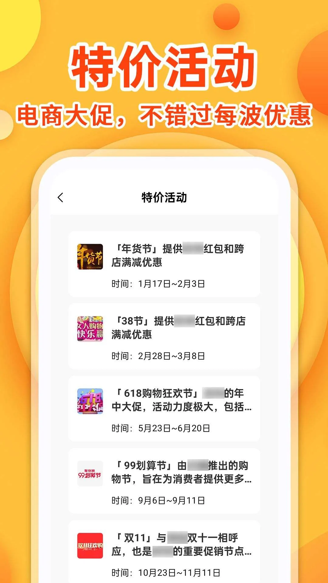 购物多多好省app v1.2.9 最新版