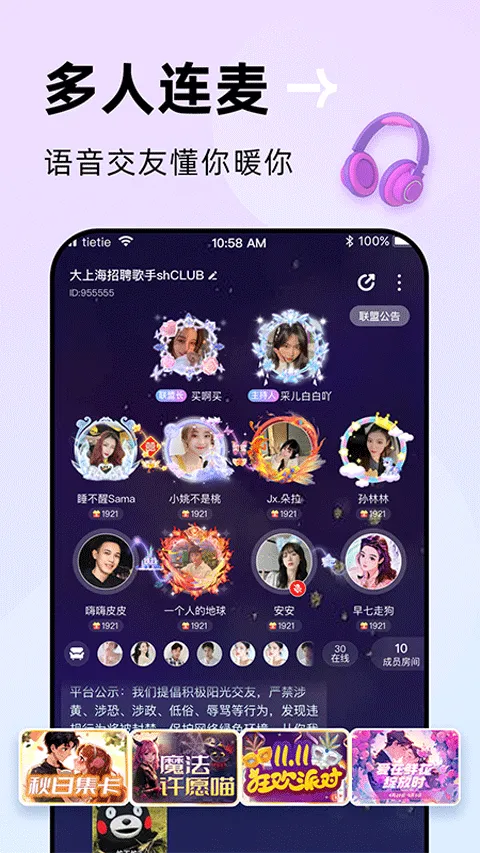 贴贴app v3.0.100安卓版