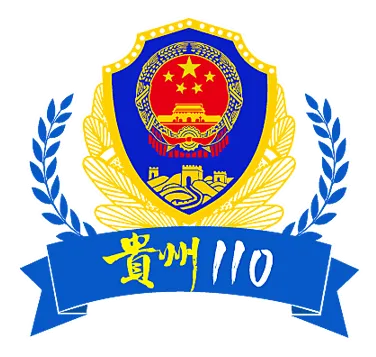 贵州110app下载官方 v3.0.2 最新版