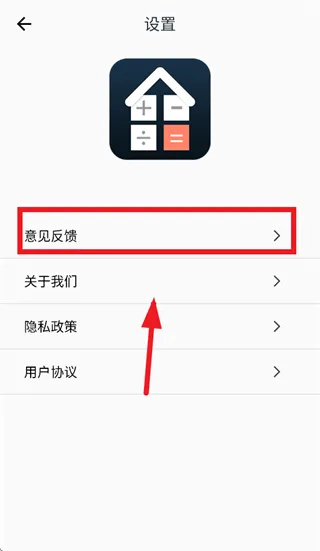 贷款计算器app 贷款计算器app