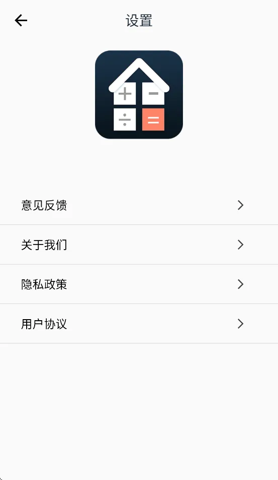 贷款计算器app v3.0 最新版