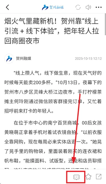 贺州融媒app官方下载 贺州融媒app官方下载