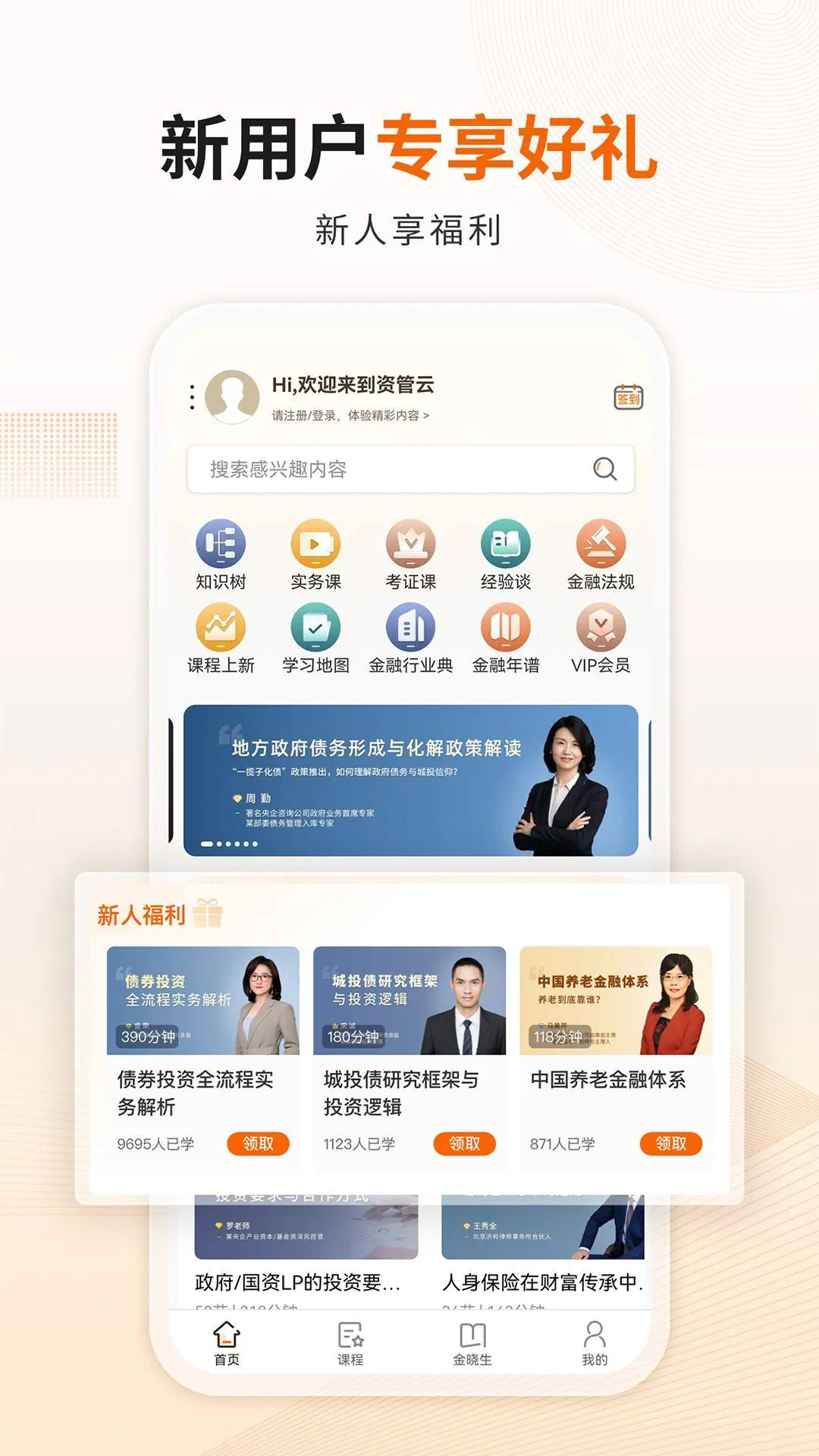 资管云app 资管云app