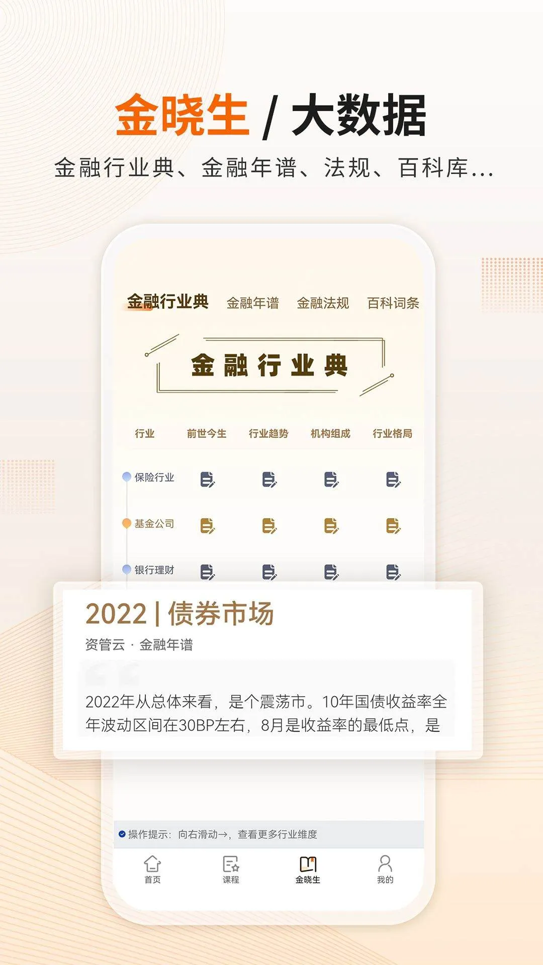 资管云app v4.8.5 最新版