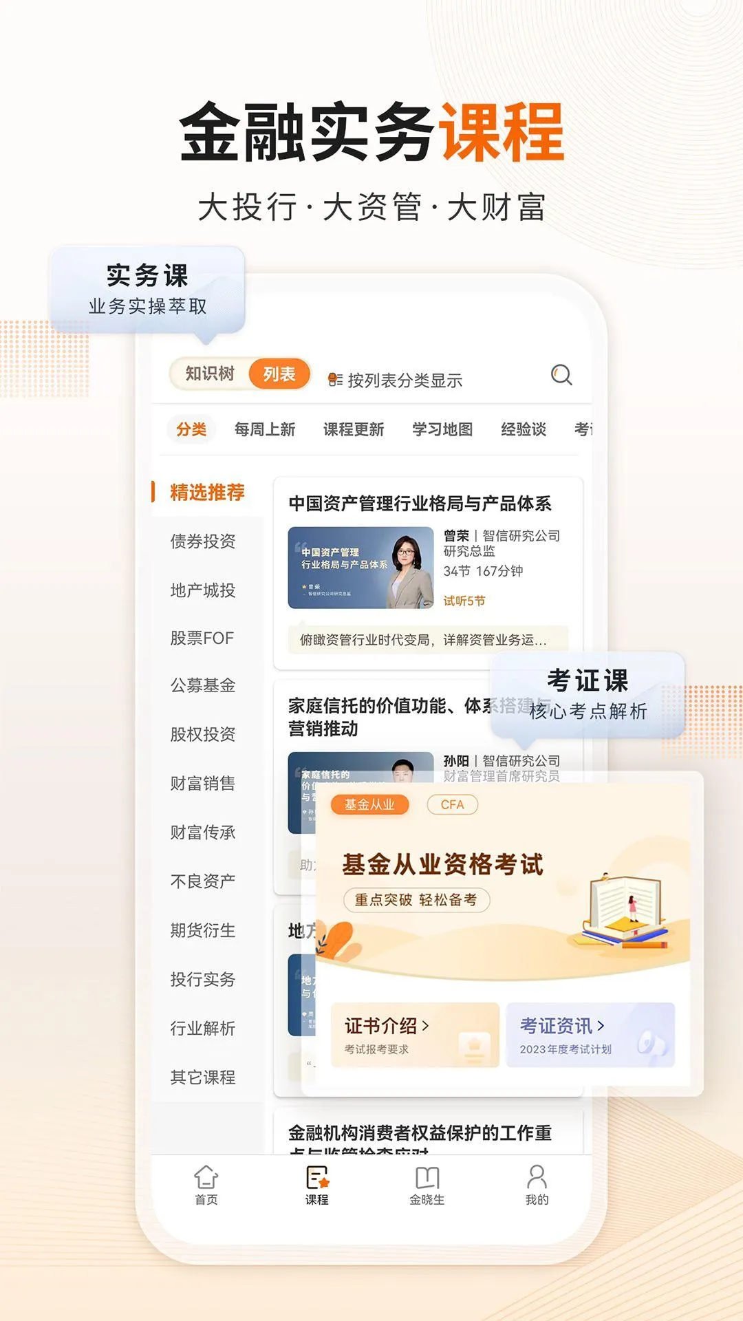 资管云app v4.8.5 最新版
