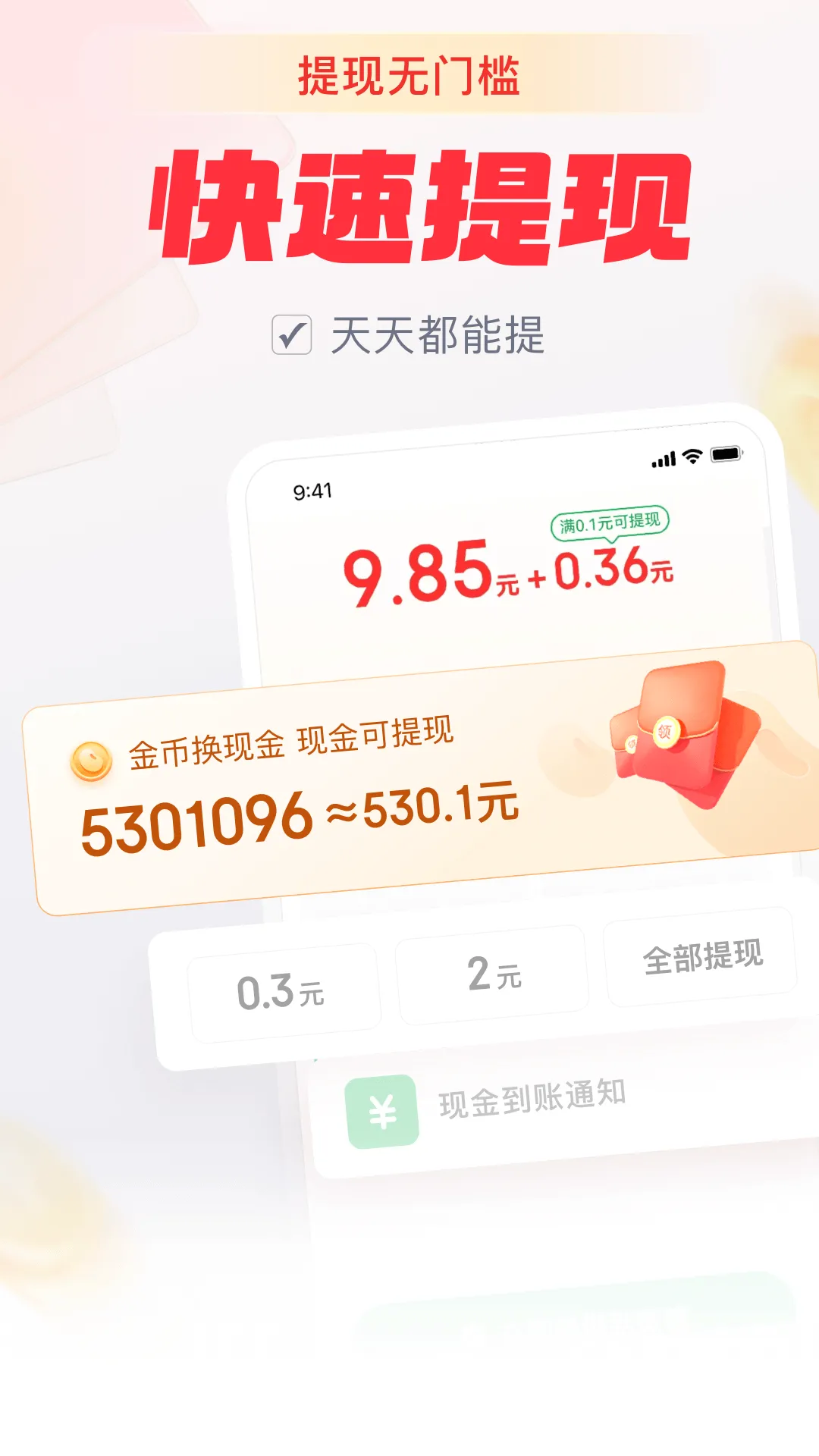 赏金多多最新版下载 v1.2.9 安卓版