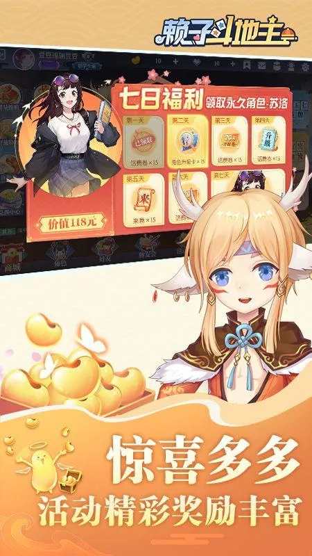 赖子斗地主官方最新正版下载 v1.2 手机版