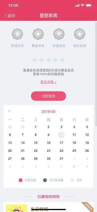 赚点app v4.8.1安卓版