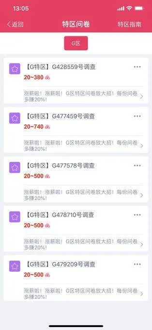 赚点app v4.8.1安卓版