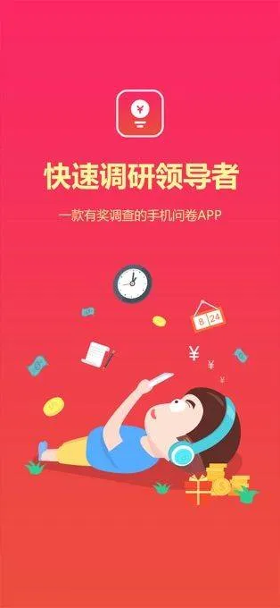 赚点app v4.8.2安卓版