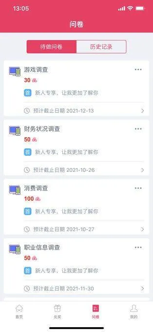 赚点app v4.8.2安卓版