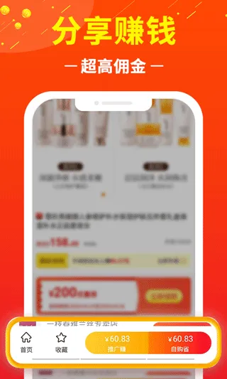 赚钱联盟app v81.0.0安卓版