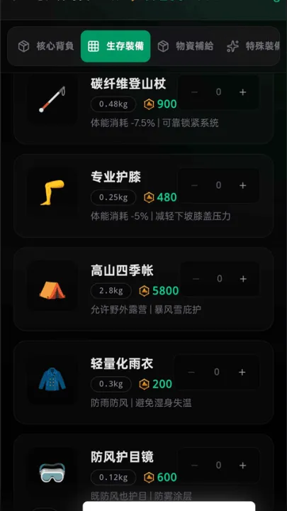 赛博徒步之生死鳌太线游戏 v1.0 最新版