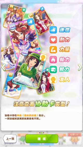 赛马娘日服下载官方 赛马娘日服下载官方