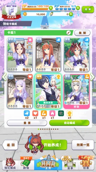 赛马娘日服下载官方 赛马娘日服下载官方