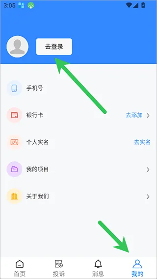 赣薪保app v1.3.3安卓版