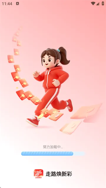 走路焕新彩app 走路焕新彩app