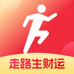 走路生财运app v2.1.2 安卓版