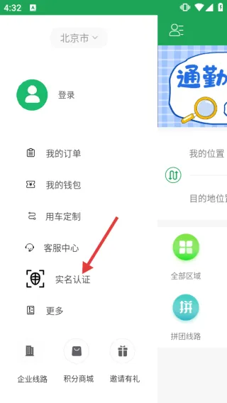 赶趟巴士app 赶趟巴士app