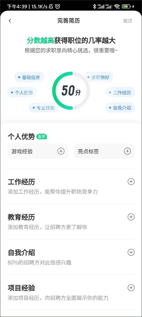 赶集招聘app v10.50.30安卓版