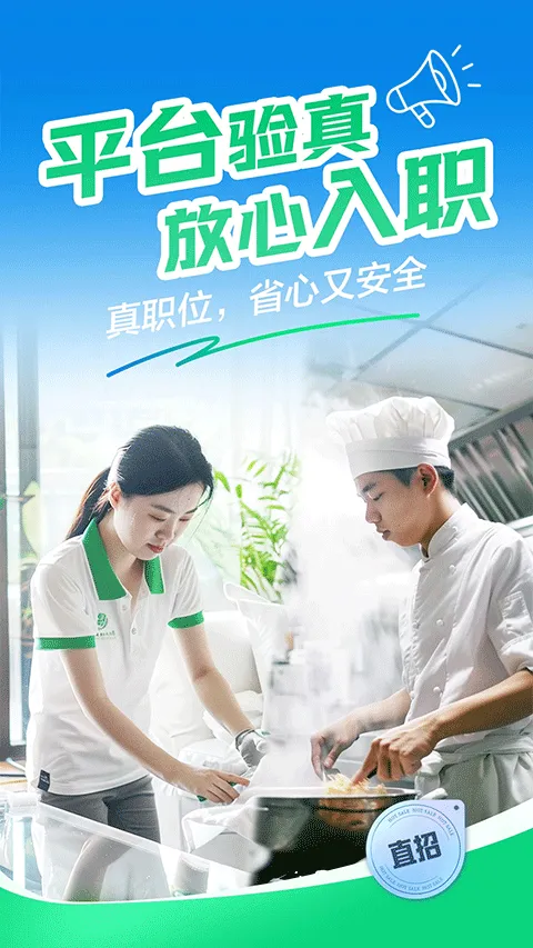 赶集招聘app v10.50.30安卓版