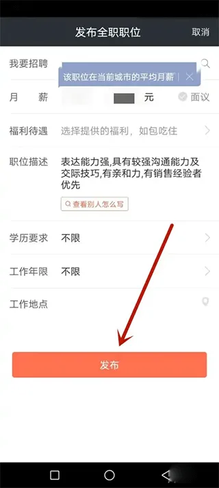 赶集招聘商家版app v7.65.1安卓版