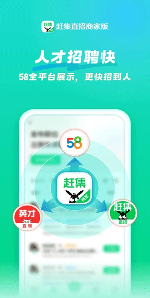 赶集招聘商家版app v7.68.0安卓版
