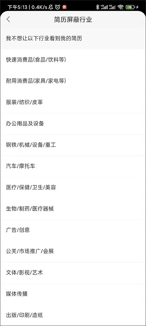 赶集直招app v10.50.40安卓版