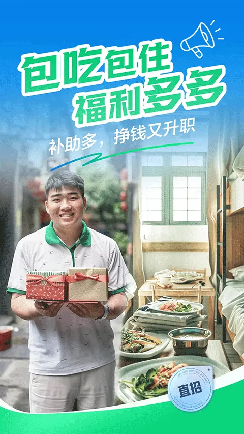 赶集直招app v10.50.40安卓版