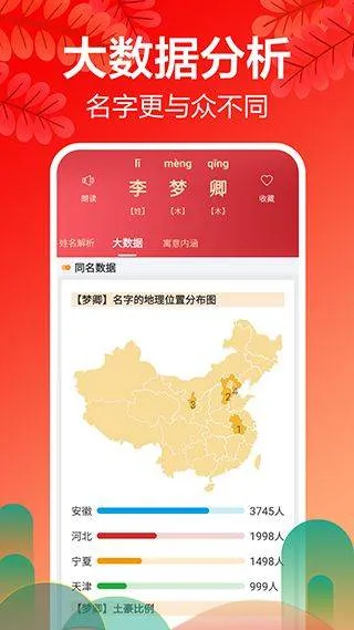 起名八字取名app v11.0安卓版