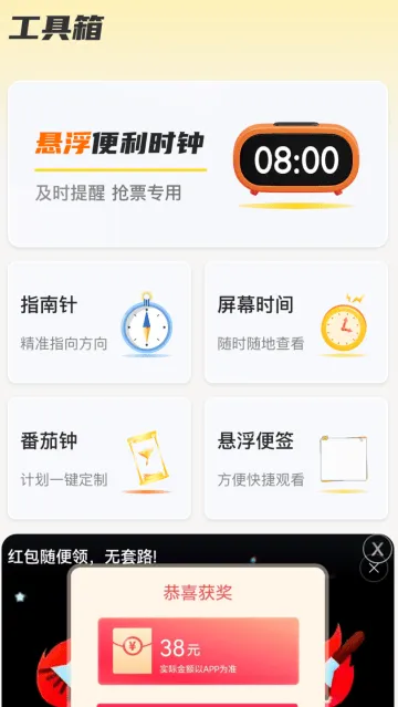 起床闹钟闹铃app 起床闹钟闹铃app