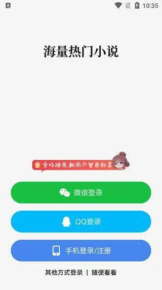 起点中文网app v7.9.448安卓版