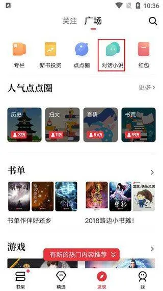 起点中文网app v7.9.448安卓版