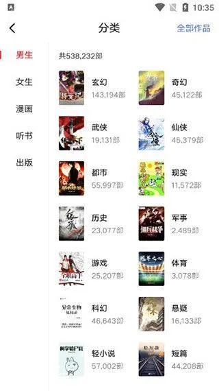 起点中文网app v7.9.448安卓版
