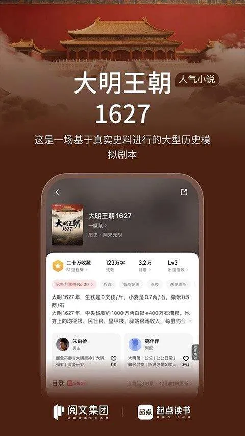 起点中文网app v7.9.448安卓版