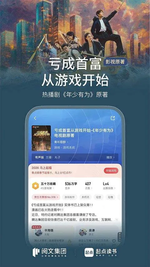 起点中文网app v7.9.450安卓版
