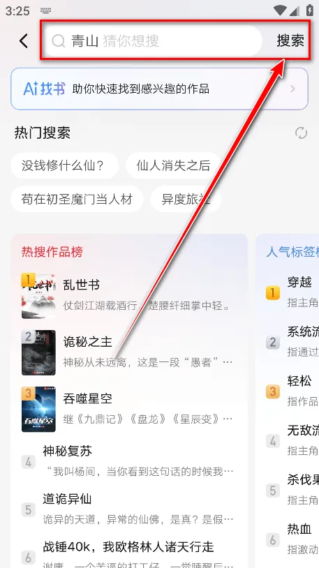 起点小说app官方版 v7.9.439安卓版