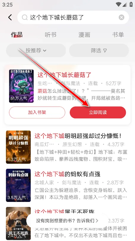 起点小说app官方版 v7.9.439安卓版