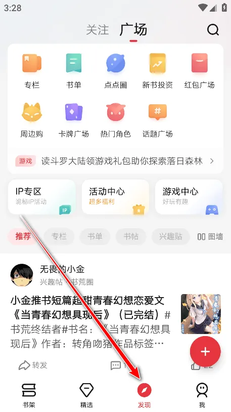 起点小说app官方版 v7.9.439安卓版