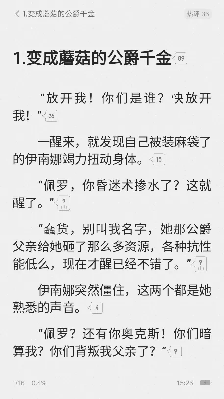 起点小说app官方版 v7.9.439安卓版