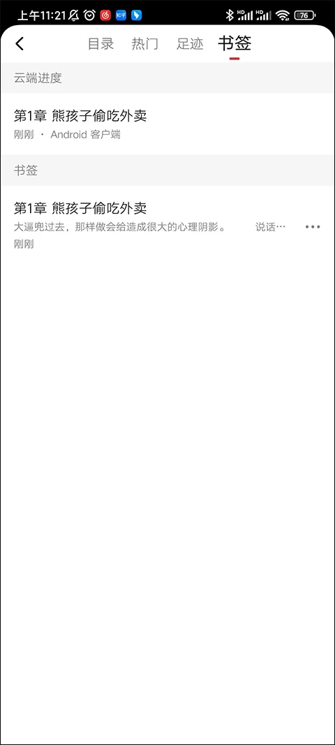 起点小说app官方版 v7.9.439安卓版