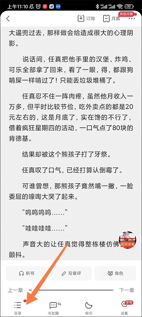 起点小说app官方版 v7.9.448安卓版