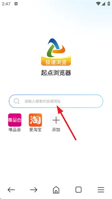 起点浏览器app安卓版下载 起点浏览器app安卓版下载