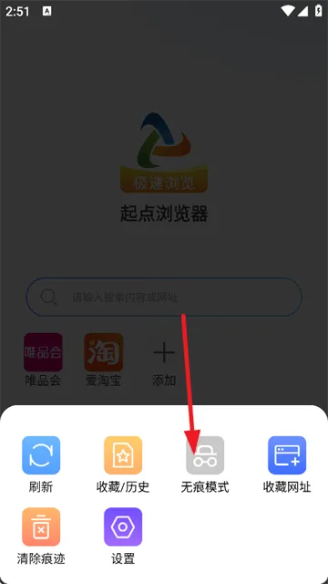 起点浏览器app安卓版下载 起点浏览器app安卓版下载